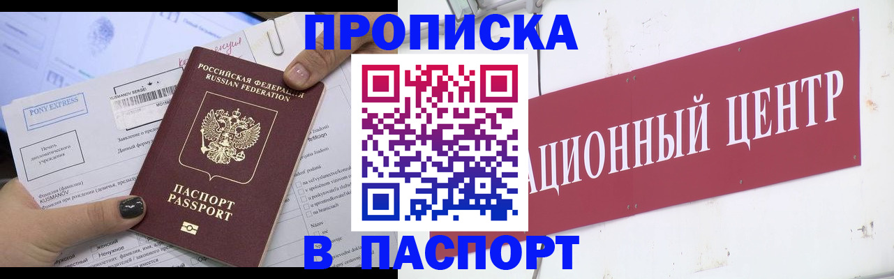 временная регистрация для всех в Тырныаузе